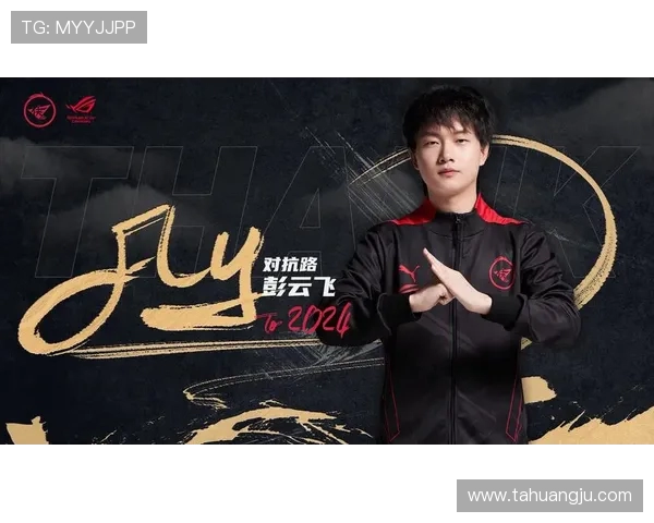 FLY战队挑战T1:激烈对决中谁能笑到最后揭开英雄联盟赛场新篇章